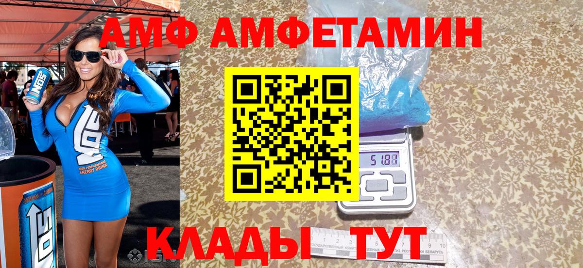 АМФЕТАМИН 98%  Вход с VPN  дарк нет телеграм  Каменск-Шахтинский  АМФЕТАМИН 