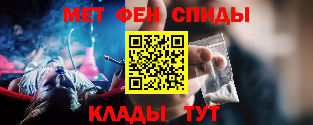 Amphetamine Розовый Каменск-Шахтинский