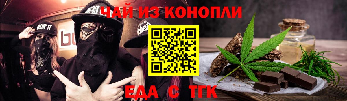 Каменск-Шахтинский  Canna-Cookies конопля  Вход с VPN 
