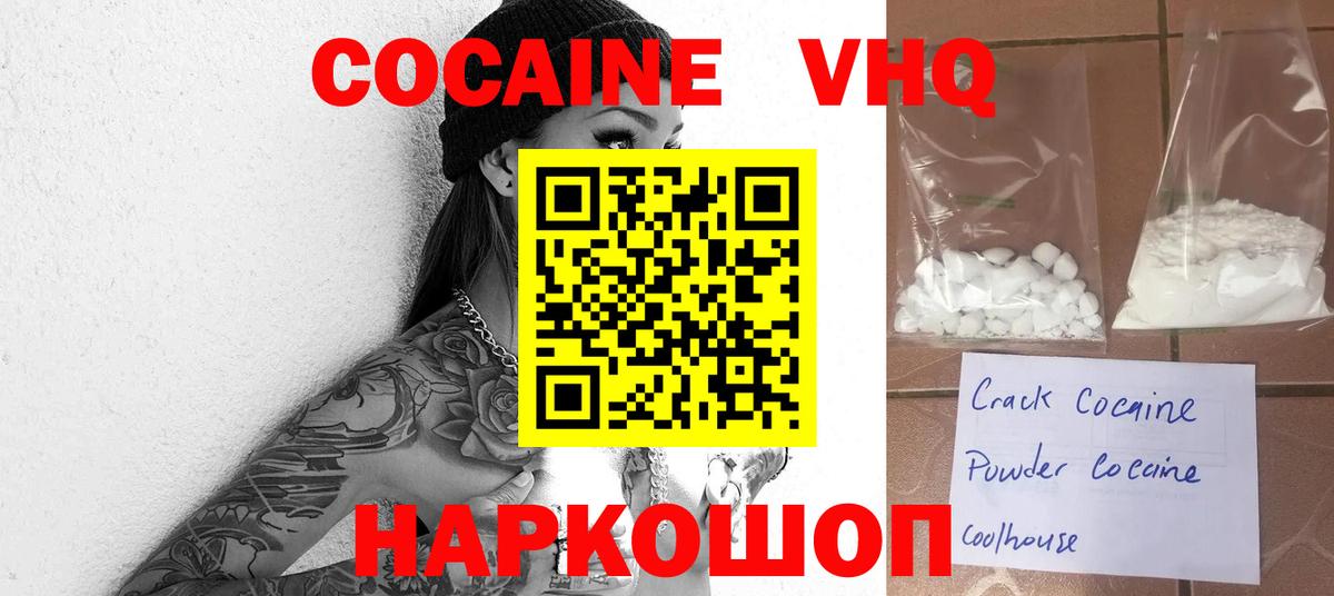Каменск-Шахтинский  Cocaine Боливия  Cocaine Перу  Вход с VPN 