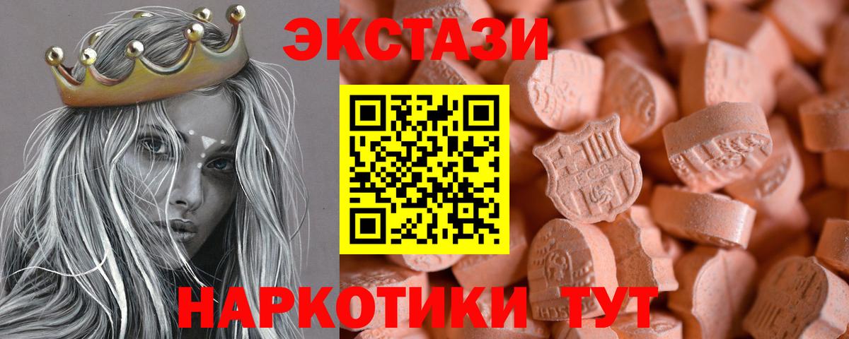 Ecstasy  Экстази бентли  Каменск-Шахтинский  Вход с VPN  ЭКСТАЗИ TESLA 