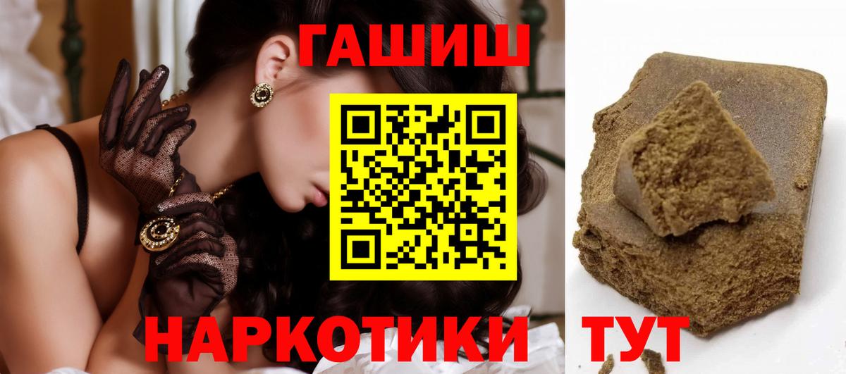 Каменск-Шахтинский  ГАШ ice o lator  как найти закладки  ГАШ Изолятор  Вход с VPN  Гашиш 