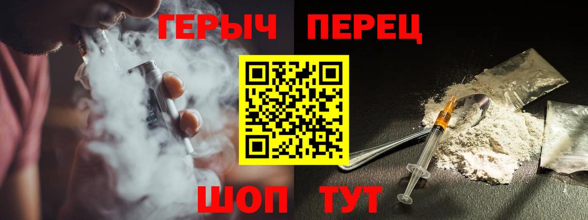 Каменск-Шахтинский  ГЕРОИН хмурый  Вход с VPN 