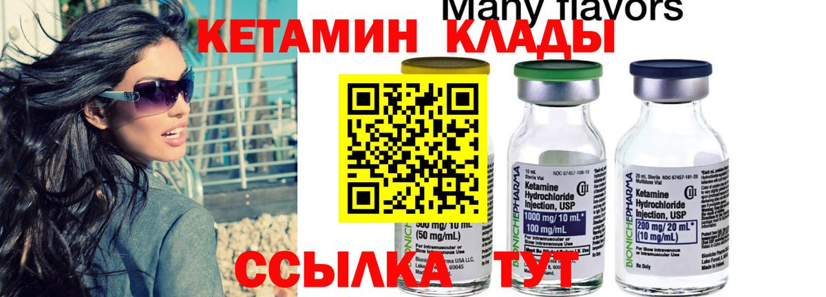 КЕТАМИН VHQ Каменск-Шахтинский