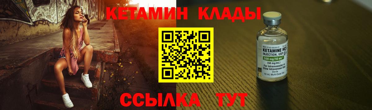 Кетамин VHQ  Вход с VPN  OMG ссылки  Каменск-Шахтинский  КЕТАМИН VHQ 