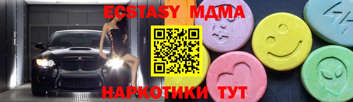МДМА Molly Каменск-Шахтинский