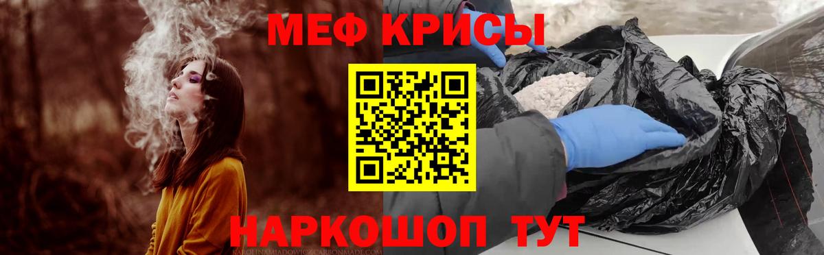 МЕФ mephedrone  Вход с VPN  МЯУ-МЯУ кристаллы  Каменск-Шахтинский 