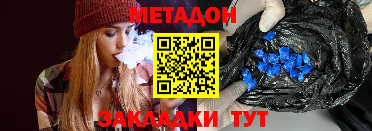 Метадон белоснежный Каменск-Шахтинский