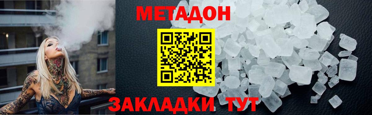 Метадон мёд  МЕТАДОН белоснежный  Каменск-Шахтинский  Вход с VPN 