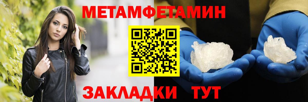 Первитин мет Каменск-Шахтинский