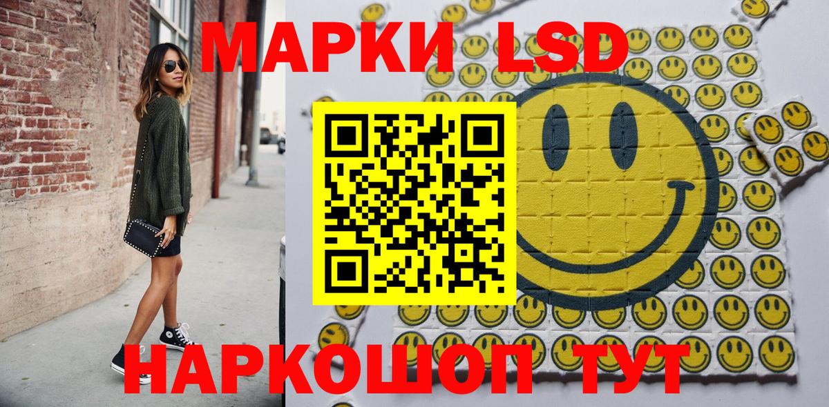 Наркотические марки 1,8мг  Вход с VPN  Каменск-Шахтинский  Наркотические марки  Наркотические марки 1,8мг 