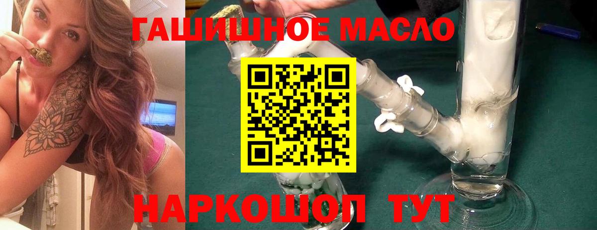 ТГК THC oil  Вход с VPN  Каменск-Шахтинский 